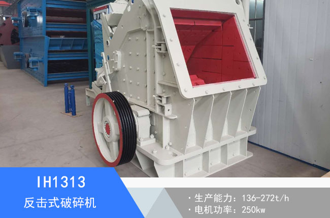 IH1313����ʽ����C(j��)