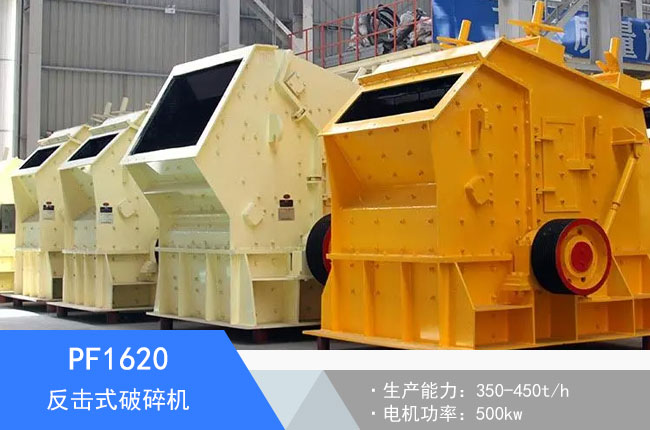 PF1620����ʽ����C(j��)