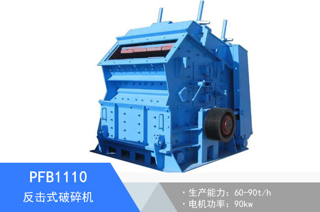 PFB1110����ʽ����C(j��)