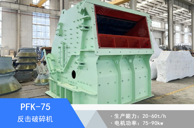 PFK-75���淴������C