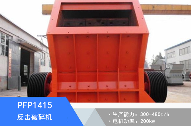 PFP1415���鷴������C(j��)