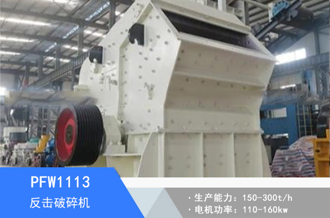 PFW1113�W�淴������C(j��)