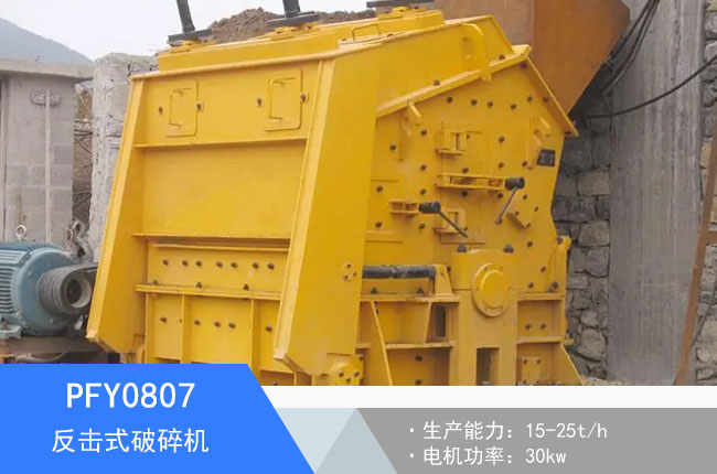 PFY0807����ʽ����C(j��)