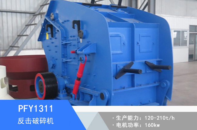 PFY1311Ӳ�r��������C