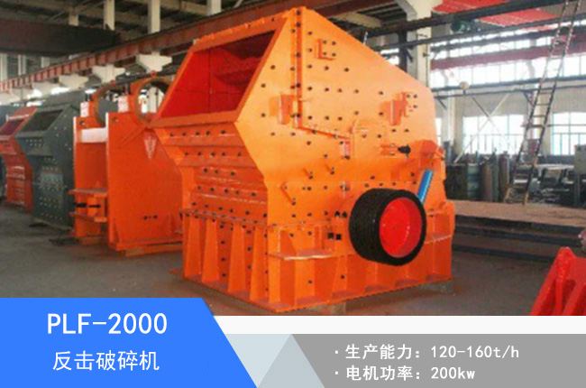 PLF-2000���S������(x��)��C(j��)