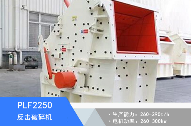 PLF2250���S��������C