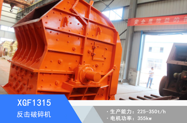 XGF1315��������C(j��)