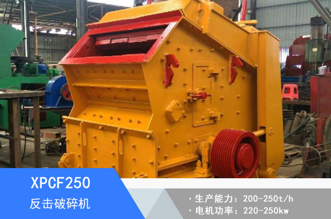 XPCF250������(x��)��C(j��)