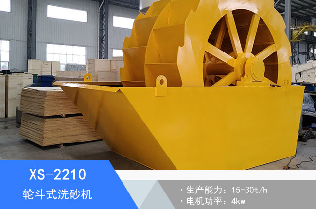 XS-2210݆��ʽϴɰ�C(j��)