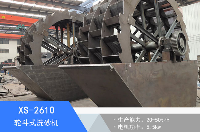 XS-2610݆��ʽϴɰ�C(j��)