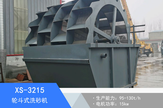 XS-3215݆��ʽϴɰ�C