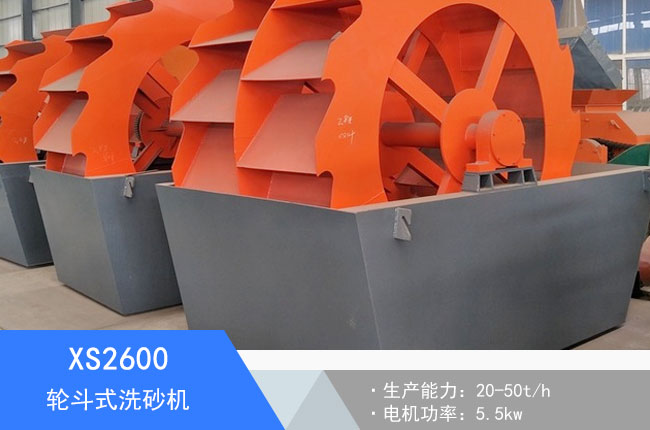 XS2600݆��ʽϴɰ�C(j��)