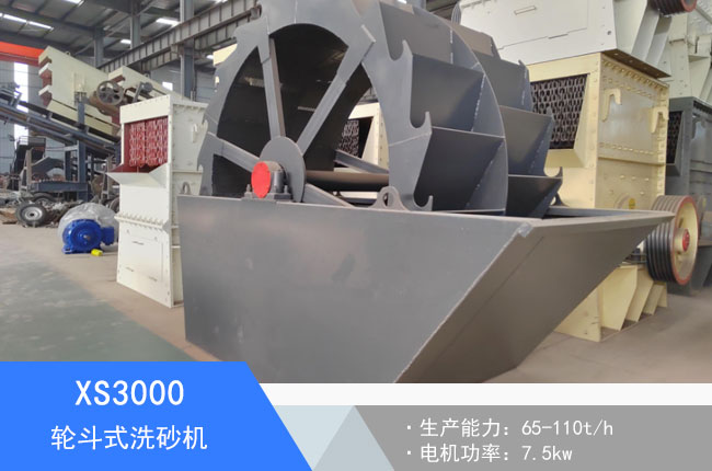 XS3000݆��ʽϴɰ�C