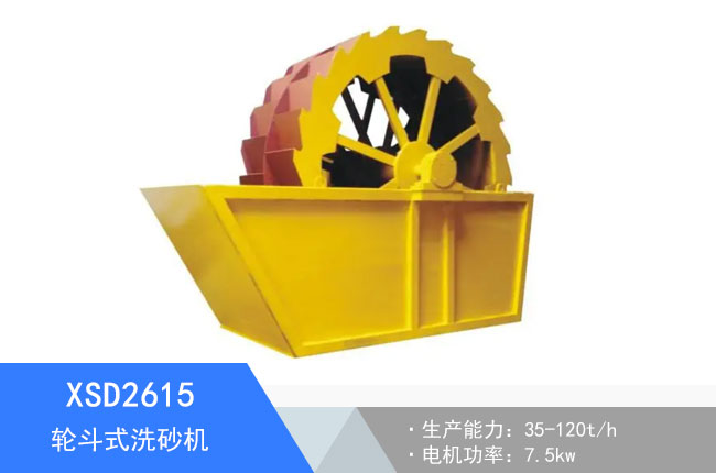 XSD2615݆��ʽϴɰ�C