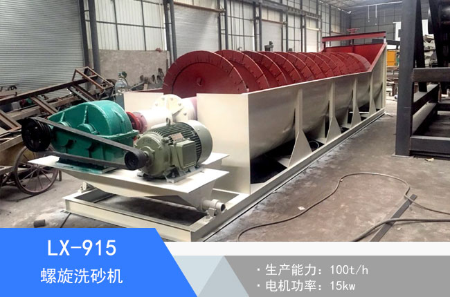 LX-915����ʽϴɰ�C(j��)