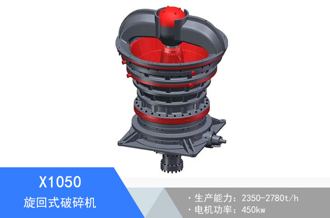 X1050��������C(j��)