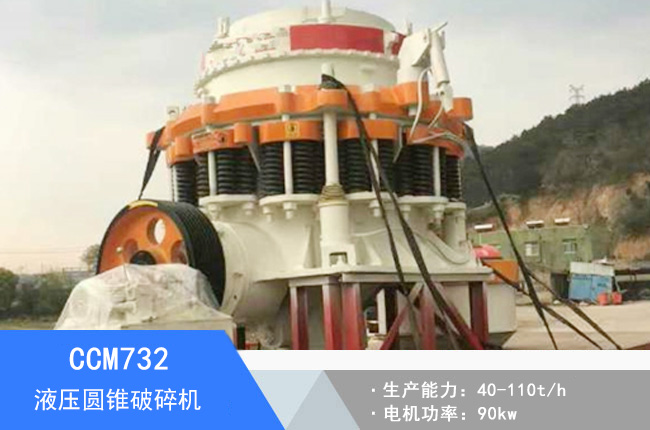 CCM732Һ���A�F����C(j��)