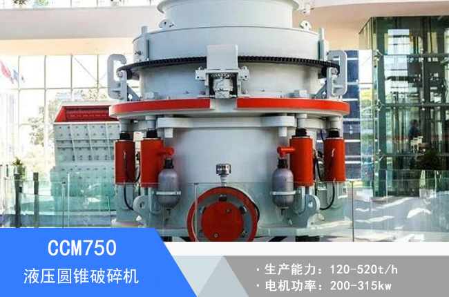 CCM750Һ���A�F����C