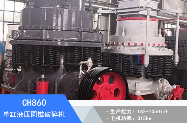 CH860�θ�Һ���A�F����C(j��)