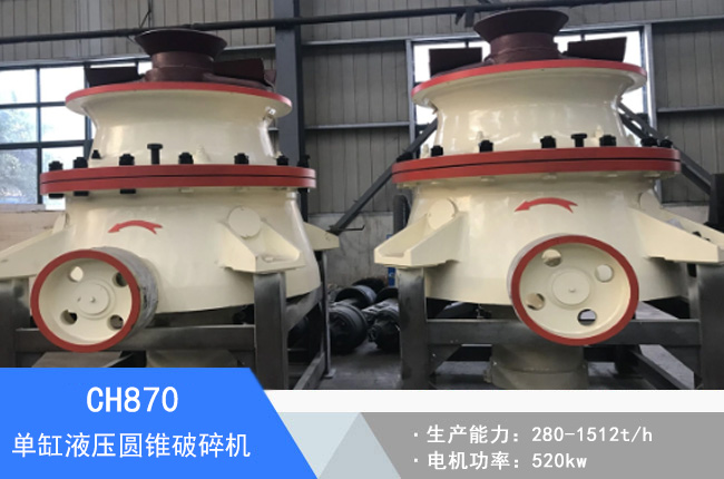 CH870�θ�Һ���A�F����C(j��)