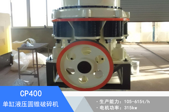 CP400�θ�Һ���A�F����C(j��)