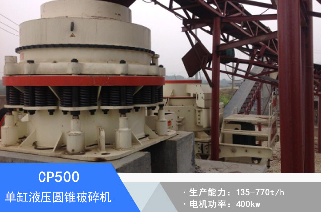 CP500�θ�Һ���A�F����C(j��)