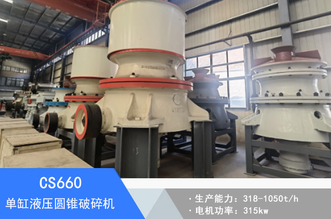 CS660�θ�Һ���A�F����C(j��)