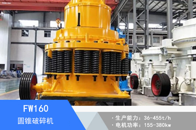 FW160�A�F����C