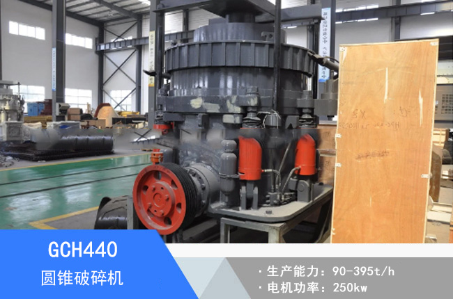 GCH440�A�F����C(j��)