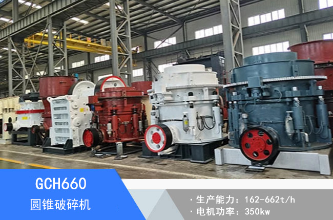 GCH660�A�F����C(j��)