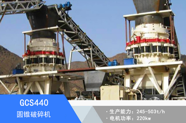 GCS440�A�F����C(j��)