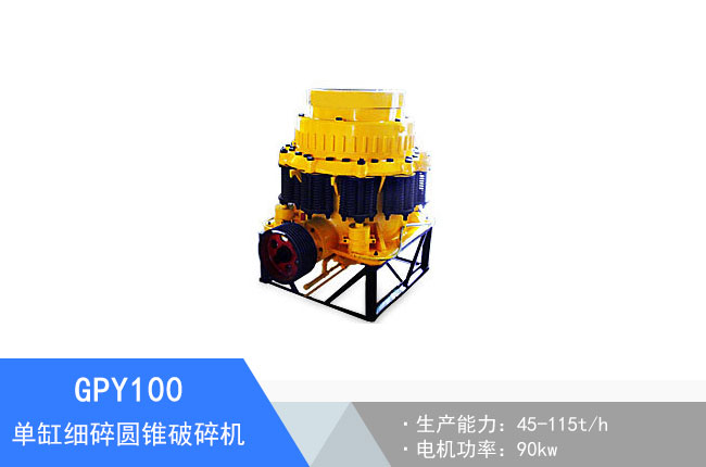 GPY100�θ׼�(x��)��Һ���A�F����C(j��)