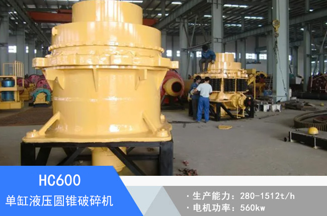 HC600�θ�Һ���A�F����C(j��)