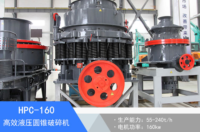 HPC-160Һ���A�F����C