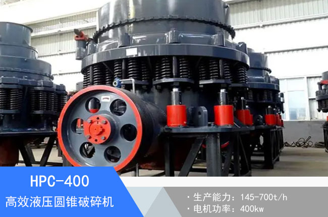 HPC-400Һ���A�F����C