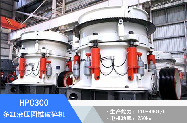 HPC300���Һ���A�F����C(j��)