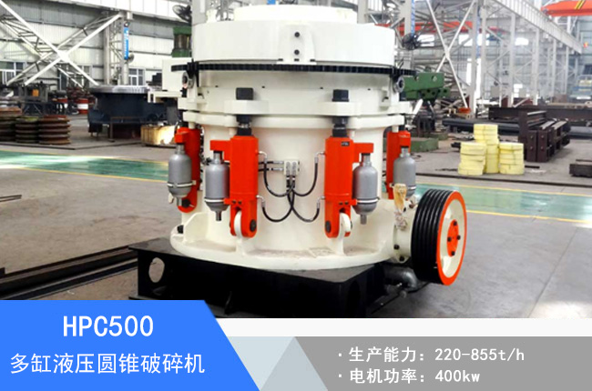 HPC500���Һ���A�F����C(j��)