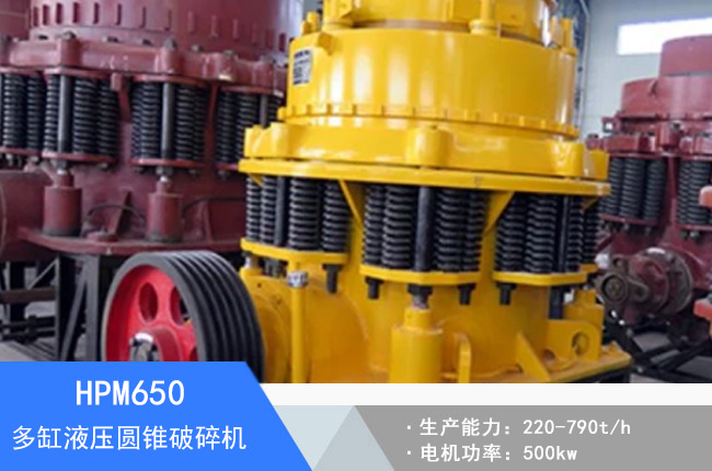 HPM650���Һ���A�F����C(j��)