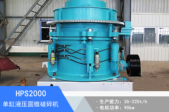 HPS2000�θ�Һ���A�F����C(j��)