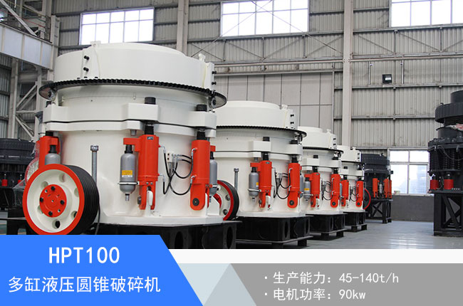 HPT100���Һ���A�F����C(j��)