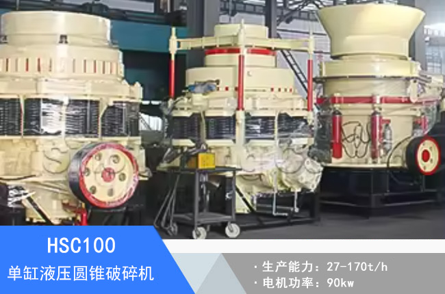 HSC100�θ�Һ���A�F����C(j��)