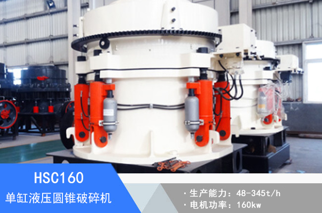 HSC160�θ�Һ���A�F����C(j��)