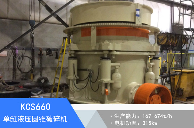 KCS660�θ�Һ���A�F����C(j��)