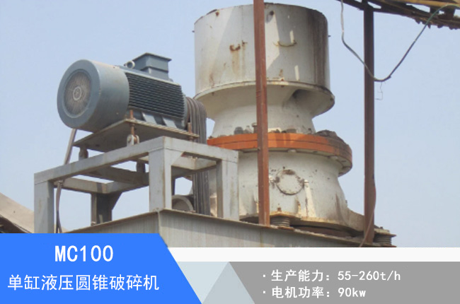 MC100�θ�Һ���A�F����C