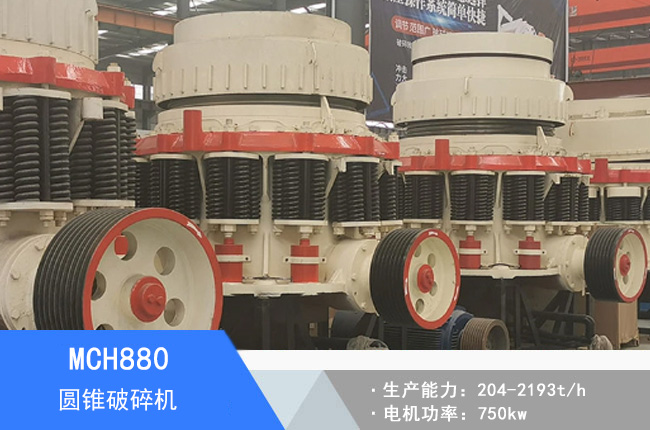 MCH880�A�F����C(j��)