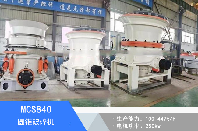 MCS840�A�F����C(j��)