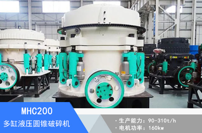 MHC200���Һ���A�F����C(j��)