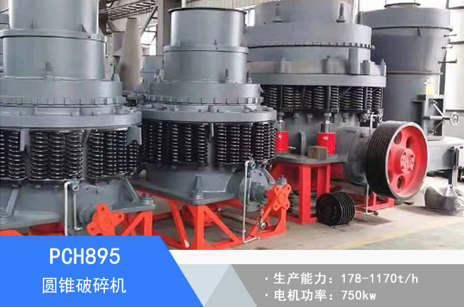 PCH895�A�F����C(j��)