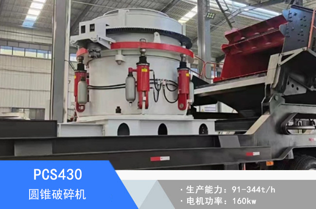 PCS430�A�F����C(j��)