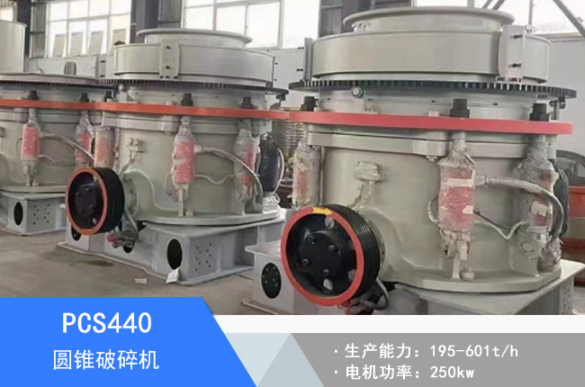 PCS440�A�F����C(j��)